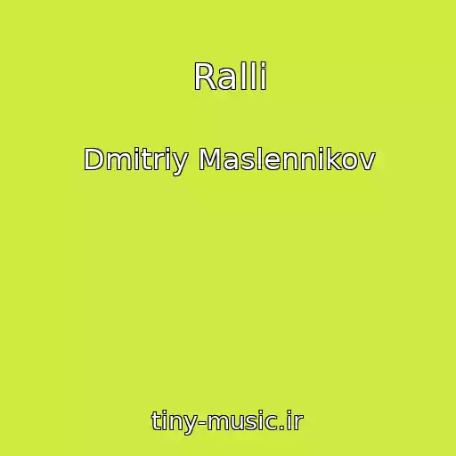 کاور آهنگ Ralli از Dmitriy Maslennikov