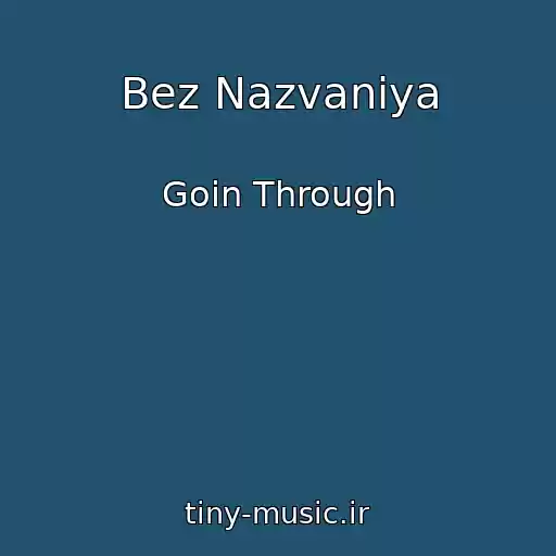 کاور آهنگ Bez Nazvaniya از Goin Through