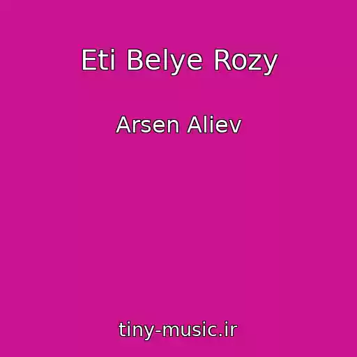 کاور آهنگ Eti Belye Rozy از Arsen Aliev