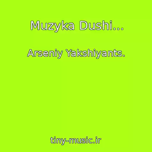 کاور آهنگ Muzyka Dushi... از Arseniy Yakshiyants.