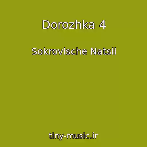 کاور آهنگ Dorozhka 4 از Sokrovische Natsii