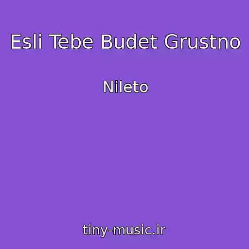 کاور آهنگ Esli Tebe Budet Grustno از Nileto