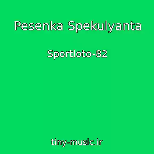 کاور آهنگ Pesenka Spekulyanta از Sportloto-82