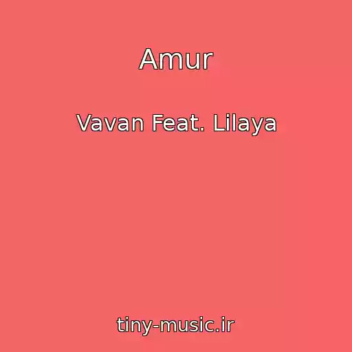 کاور آهنگ Amur از Vavan Feat. Lilaya