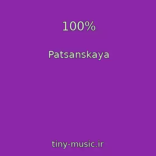 کاور آهنگ 100% از Patsanskaya