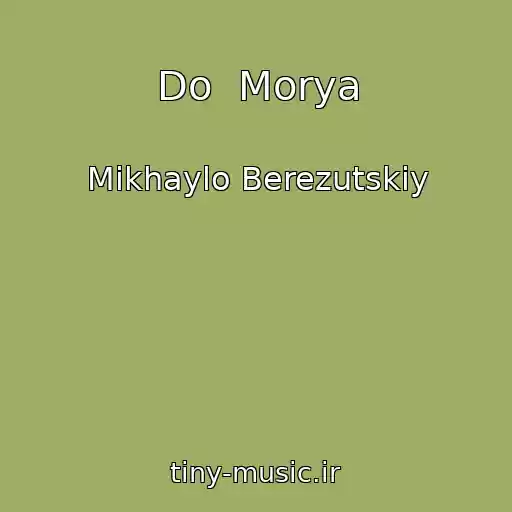 کاور آهنگ Do  Morya از Mikhaylo Berezutskiy
