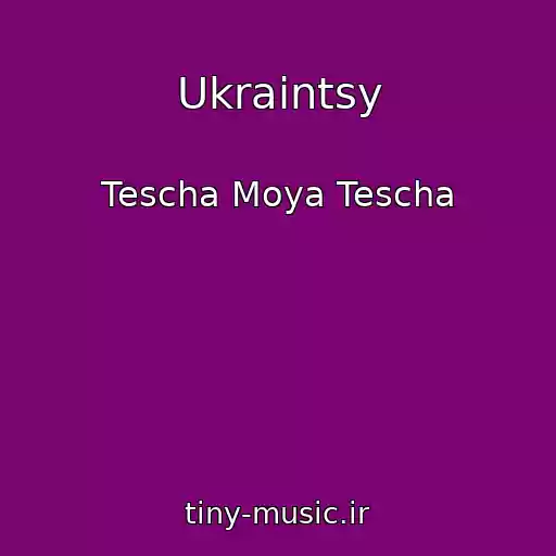کاور آهنگ Ukraintsy از Tescha Moya Tescha