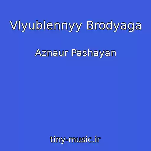 کاور آهنگ Vlyublennyy Brodyaga از Aznaur Pashayan