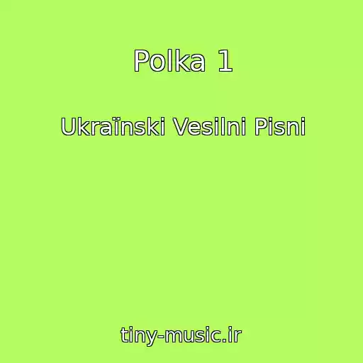 کاور آهنگ Polka 1 از Ukraїnskі Vesіlnі Pіsnі