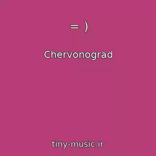 کاور آهنگ = ) از Chervonograd