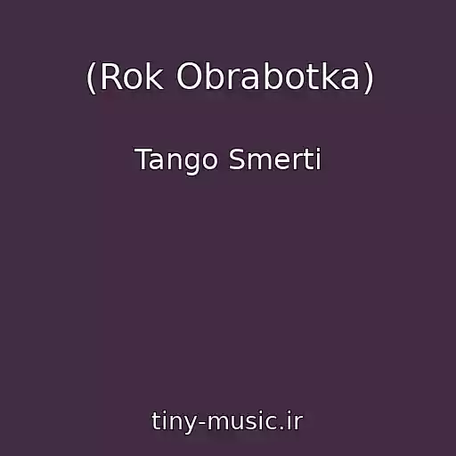 کاور آهنگ (Rok Obrabotka) از Tango Smerti