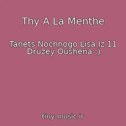 کاور آهنگ Thy A La Menthe از Tanets Nochnogo Lisa Iz 11 Druzey Oushena ;)