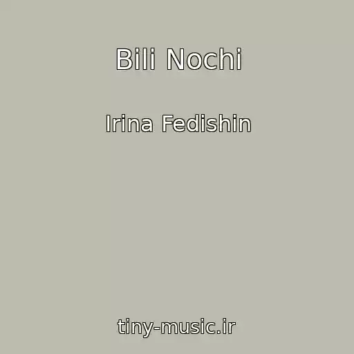 کاور آهنگ Bіlі Nochі از Іrina Fedishin