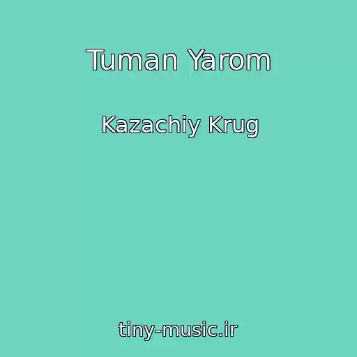 کاور آهنگ Tuman Yarom از Kazachiy Krug