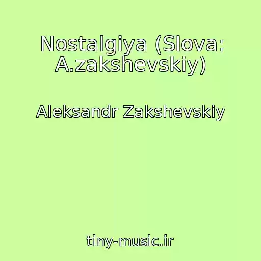 کاور آهنگ Nostalgiya (Slova: A.zakshevskiy) از Aleksandr Zakshevskiy