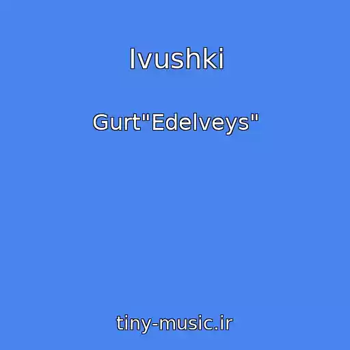 کاور آهنگ Іvushkі از Gurt"Edelveys"