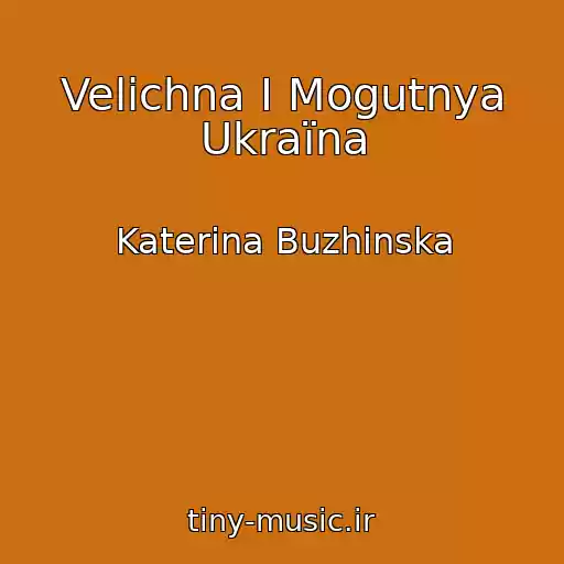 کاور آهنگ Velichna І Mogutnya Ukraїna از Katerina Buzhinska