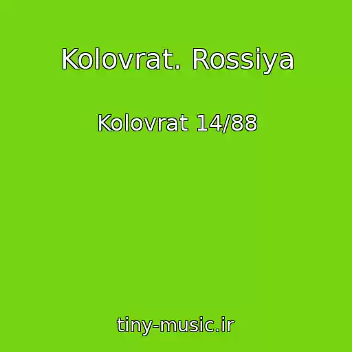 کاور آهنگ Kolovrat. Rossiya از Kolovrat 14/88