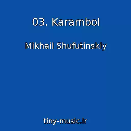کاور آهنگ 03. Karambol از Mikhail Shufutinskiy