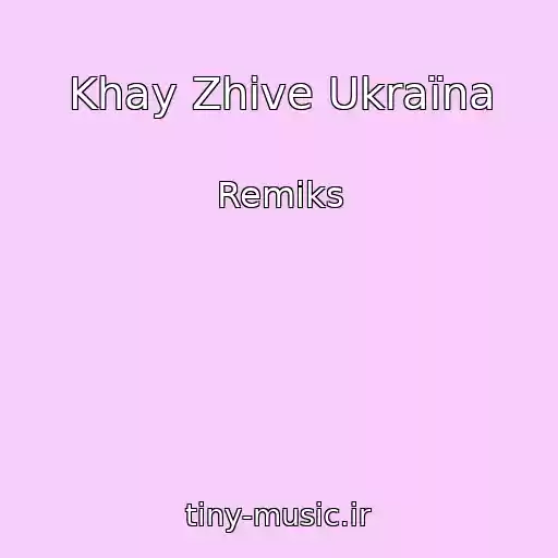 کاور آهنگ Khay Zhive Ukraїna از Remіks