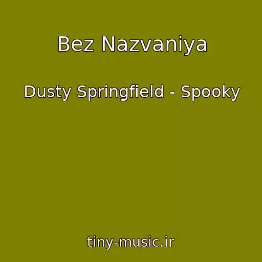 کاور آهنگ Bez Nazvaniya از Dusty Springfield - Spooky
