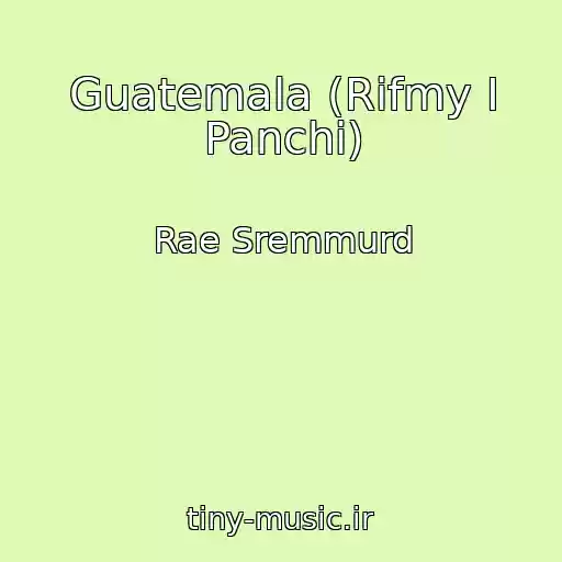 کاور آهنگ Guatemala (Rifmy I Panchi) از Rae Sremmurd