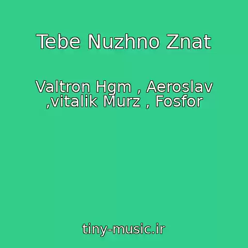 کاور آهنگ Tebe Nuzhno Znat از Valtron Hgm , Aeroslav ,vitalik Murz , Fosfor