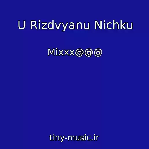 کاور آهنگ U Rіzdvyanu Nіchku از Mixxx@@@