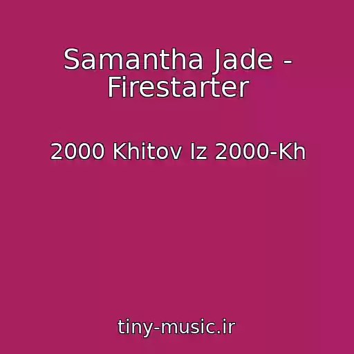 کاور آهنگ Samantha Jade - Firestarter از 2000 Khitov Iz 2000-Kh