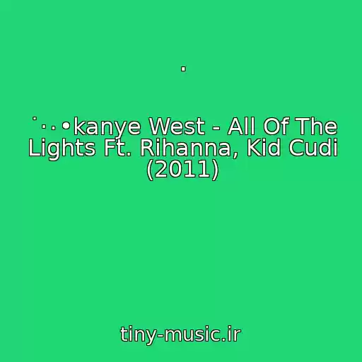 کاور آهنگ . از ˙·٠•kanye West - All Of The Lights Ft. Rihanna, Kid Cudi (2011)