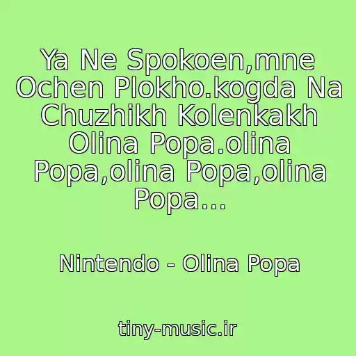 کاور آهنگ Ya Ne Spokoen,mne Ochen Plokho.kogda Na Chuzhikh Kolenkakh Olina Popa.olina Popa,olina Popa,olina Popa... از Nintendo - Olina Popa