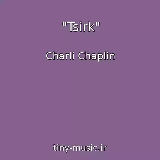 کاور آهنگ "Tsirk" از Charli Chaplin