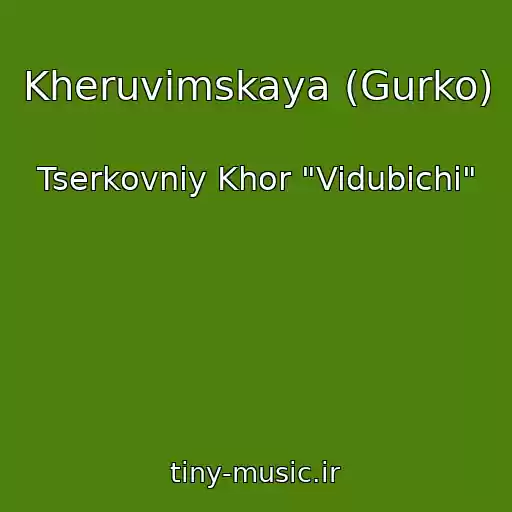 کاور آهنگ Kheruvimskaya (Gurko) از Tserkovniy Khor "Vidubichі"