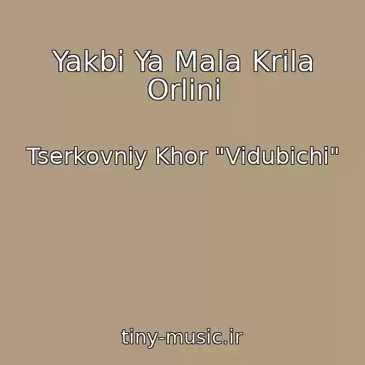 کاور آهنگ Yakbi Ya Mala Krila Orlinі از Tserkovniy Khor "Vidubichі"