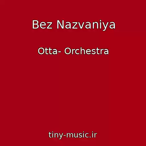 کاور آهنگ Bez Nazvaniya از Otta- Orchestra