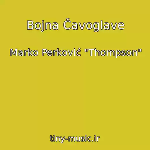 کاور آهنگ Bojna Čavoglave از Marko Perković "Thompson"