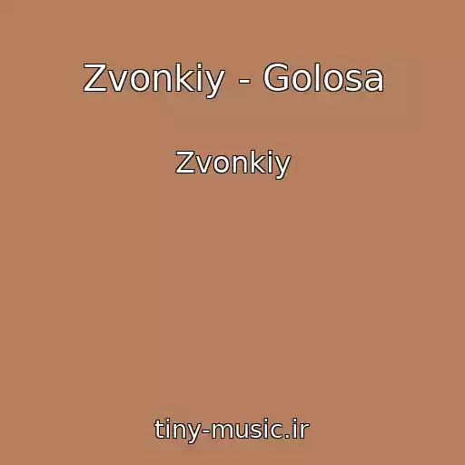 کاور آهنگ Zvonkiy - Golosa از Zvonkiy