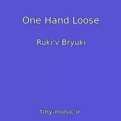 کاور آهنگ One Hand Loose از Ruki'v Bryuki