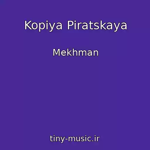 کاور آهنگ Kopiya Piratskaya از Mekhman