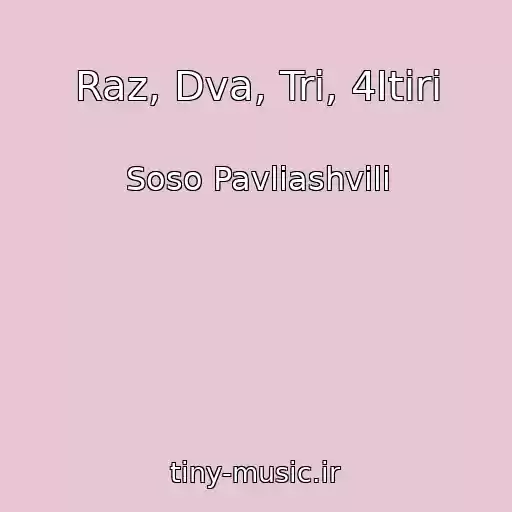 کاور آهنگ Raz, Dva, Tri, 4Itiri از Soso Pavliashvili