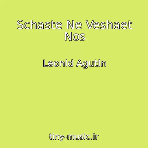 کاور آهنگ Schaste Ne Veshaet Nos از Leonid Agutin