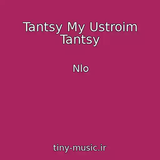 کاور آهنگ Tantsy My Ustroim Tantsy از Nlo