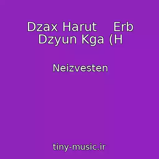 کاور آهنگ Dzax Harut    Erb Dzyun Kga (H از Neizvesten