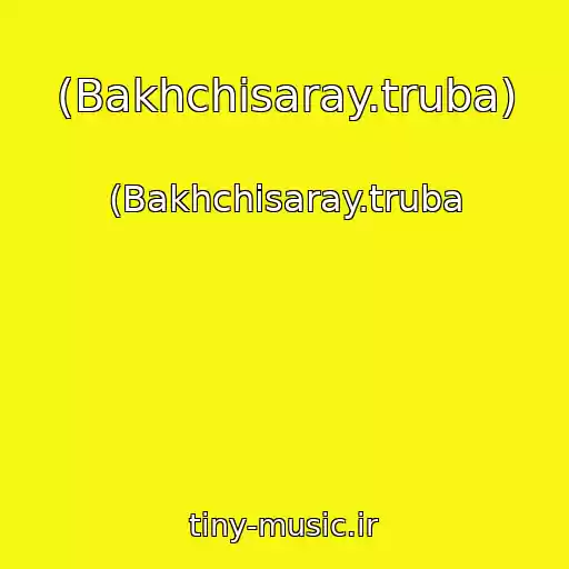 کاور آهنگ (Bakhchisaray.truba) از (Bakhchisaray.truba