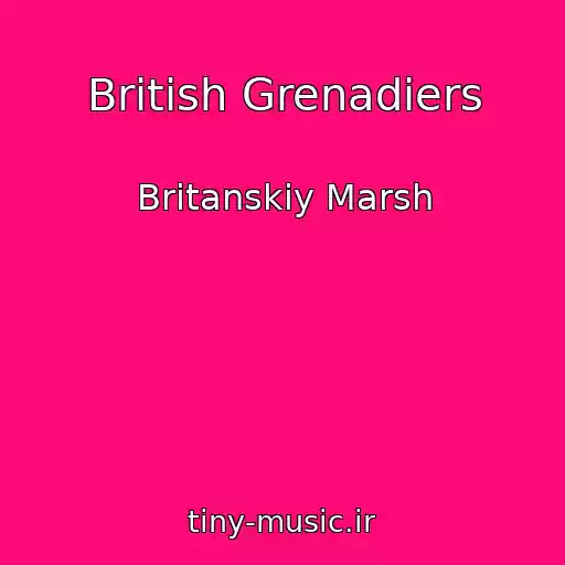 کاور آهنگ British Grenadiers از Britanskiy Marsh