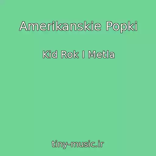 کاور آهنگ Amerikanskie Popki از Kid Rok I Metla