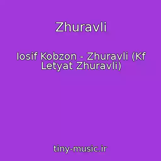 کاور آهنگ Zhuravli از Iosif Kobzon - Zhuravli (Kf Letyat Zhuravli)