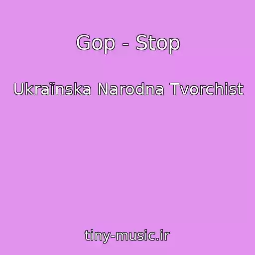 کاور آهنگ Gop - Stop از Ukraїnska Narodna Tvorchіst