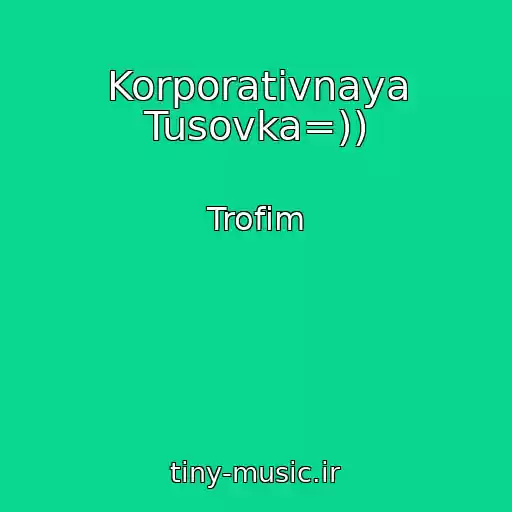 کاور آهنگ Korporativnaya Tusovka=)) از Trofim
