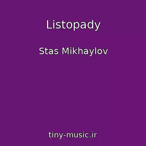 کاور آهنگ Listopady از Stas Mikhaylov